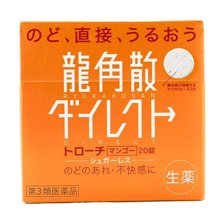 다이렉트 목캔디 망고맛 22 g 4