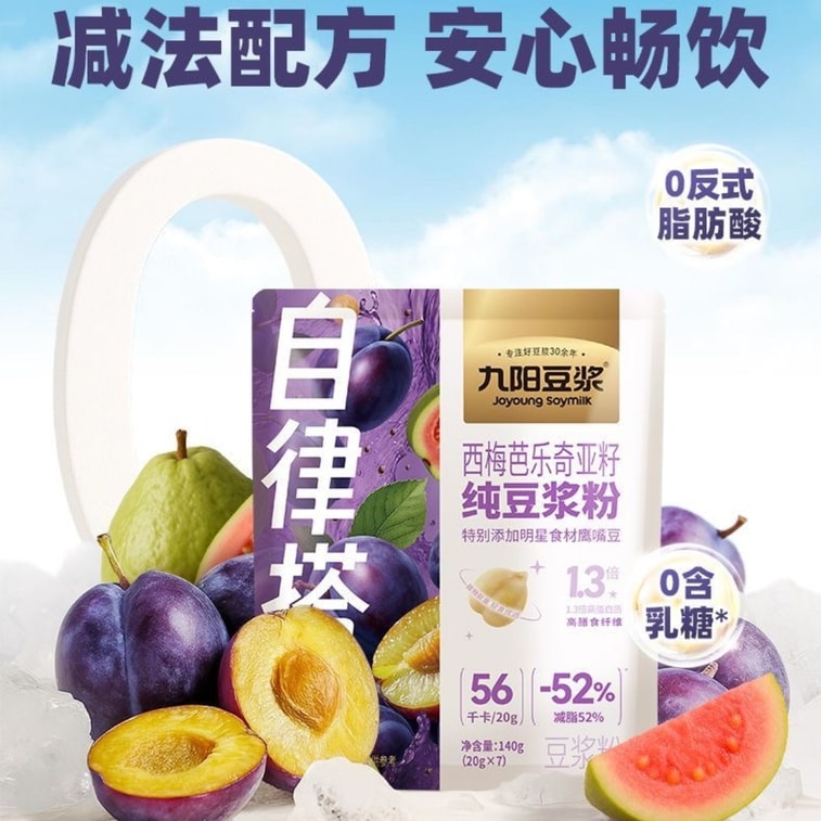 Prune Guava Chia Seed Pure Soy Milk Powder High Dietary Fiber Full Meal Replacement 140g*1 bag (7 pieces) 3
