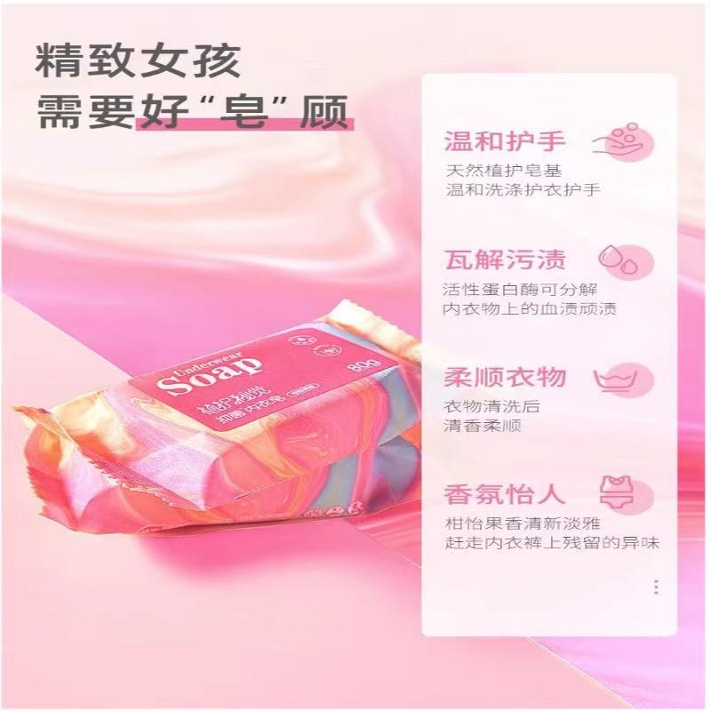 Underwear Laundry Soap Antibacterial Stain Removal 2 Bars