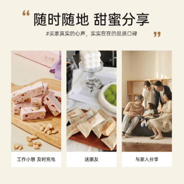 【중국 직배송】 쑤샤오탕 딸기 땅콩 누가 캔디 1 상자 진짜 딸기 과육 바삭한 땅콩 부드럽고 쫄깃한 떡 선물 4