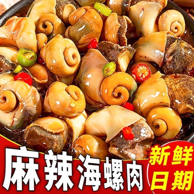 【Authentic Conch Meat Seafood】Large Conch Meat 100g*2 Can, Sliced Conch Meat, Side Dish, Snack With Alcohol, Seafood Snack, Canned, Ready To Eat 8