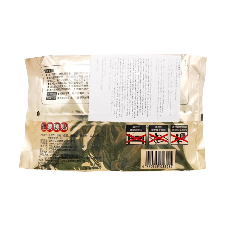 仁和 生薑暖貼 可貼式暖寶寶 草本調理暖腰暖背貼 10片入 包裝隨機發送 10