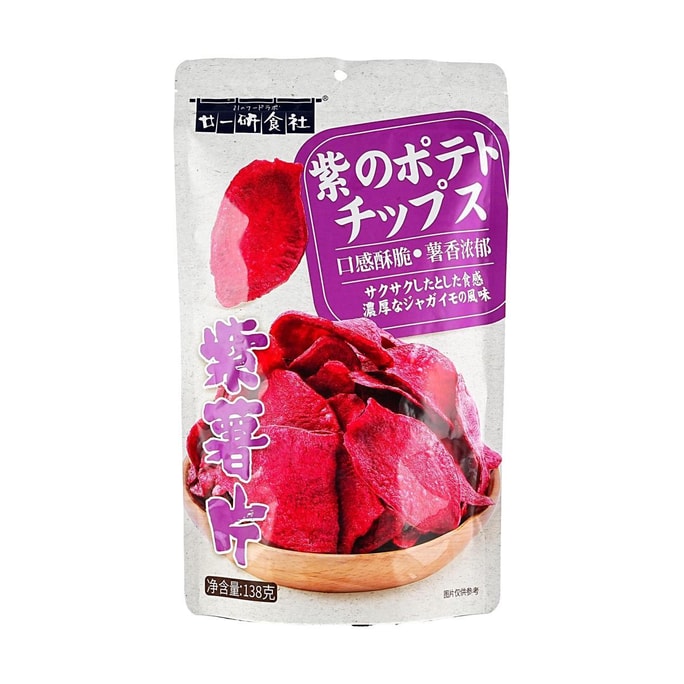 廿一研食社 紫薯片 138g【薯香浓郁 酥酥脆脆】