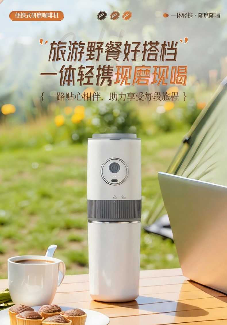 力好佳 户外便携USB充电咖啡研磨机冲泡一体咖啡机无线加热 1 把