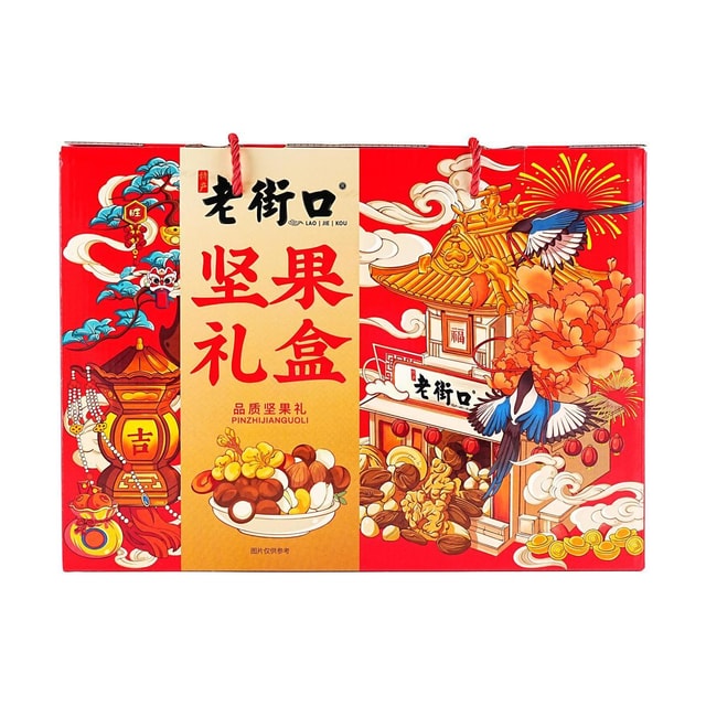 老街口鸿运四通坚果礼盒8袋入1100g【巴旦木甘栗仁花生瓜子兰花豆饼干