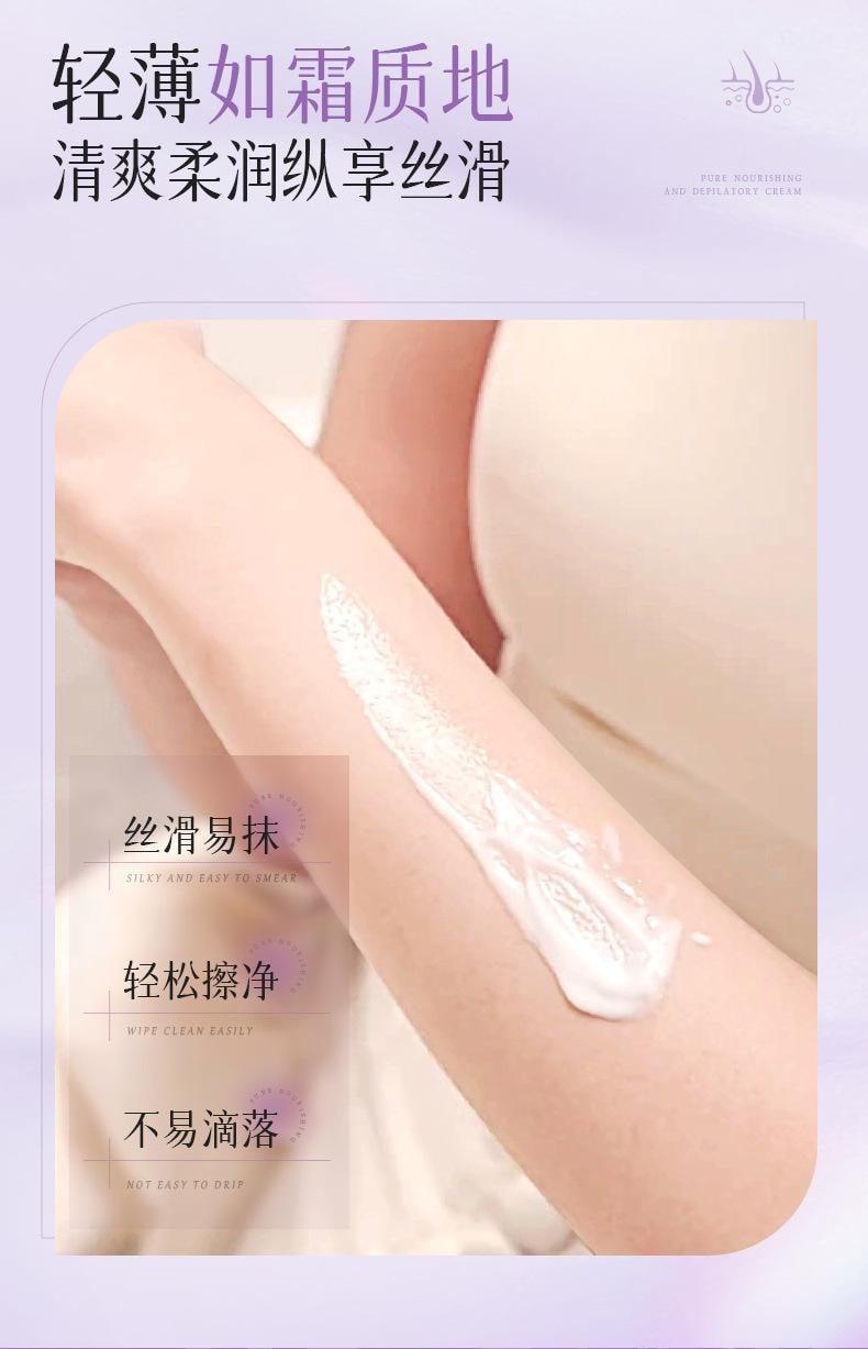 度美博士 净养脱毛膏60g/支 全身腋下脱毛温和不刺激敏感肌可用脱毛泥膏