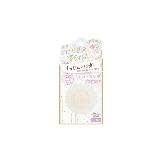 日本CLUB || 素顏晚安光澤定妝蜜粉餅|| 26g