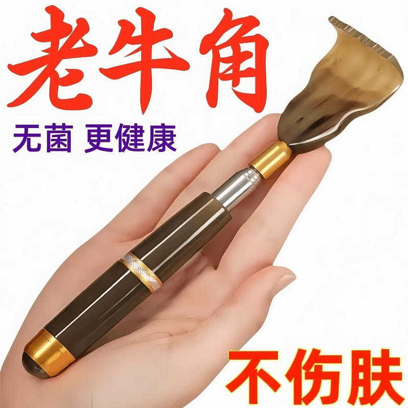 集美 牛角痒痒挠可伸缩不求人挠痒抓背神器 1个