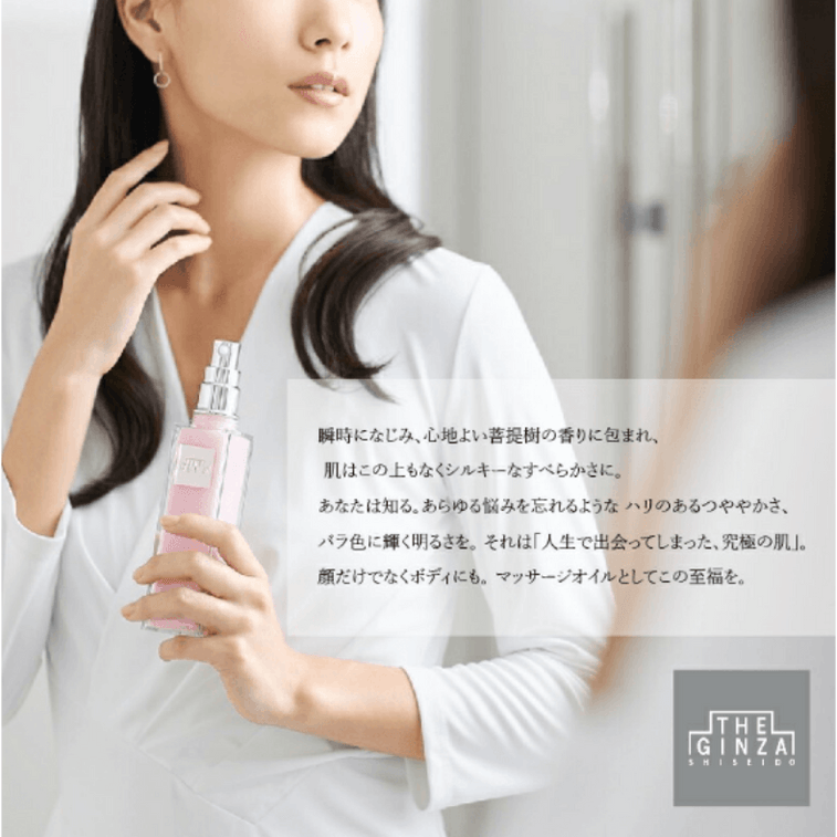 【日本直郵】日本專櫃版 資生堂THE GINZA銀座貴婦 玫瑰精華按摩油 100ml 3