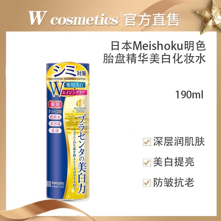 [일본 직배송] 브라이트 컬러 3-in-1 약용 미백 진하고 고기능 미백 밀크 끈적임 없는 토너 에멀전 에센스 브라이트 컬러 190ml 5