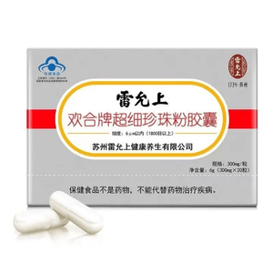 Lei Yun Shang 1800-Mesh Pearl Capsules 6g. For Internal & External Use. Supports Skin Glow