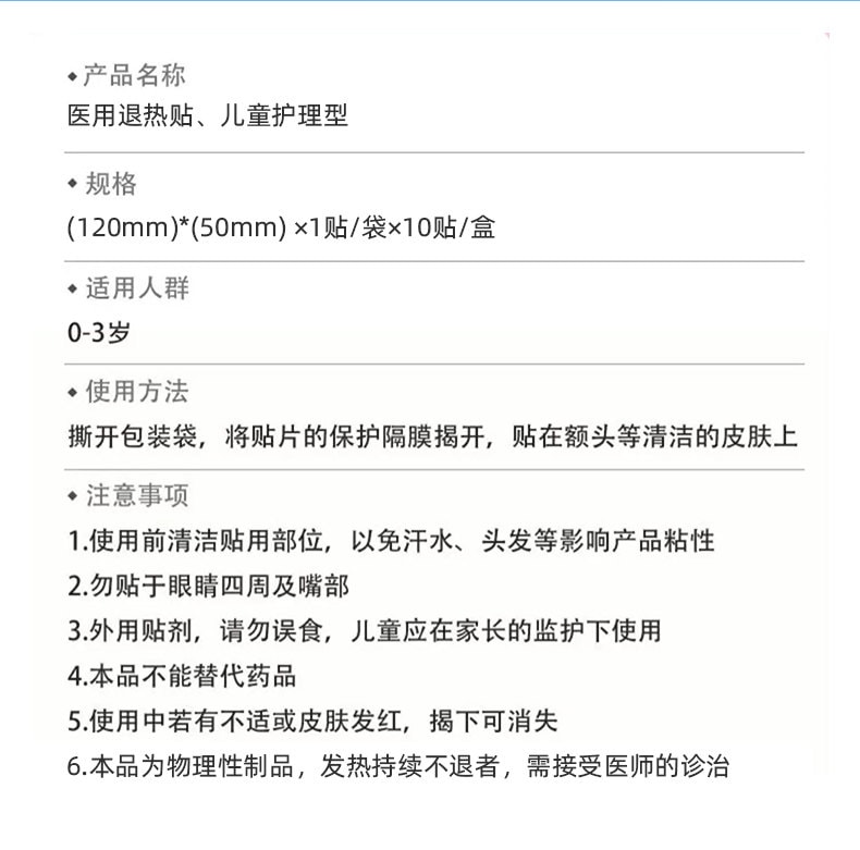 仁和 医用退热贴婴儿感冒宝宝成人物理降温冰凉幼儿儿童退烧贴 退热贴 具备持续降温 8 小时、变色提醒的特点,是宝宝发烧时物理降温的便捷选择 10片*1盒