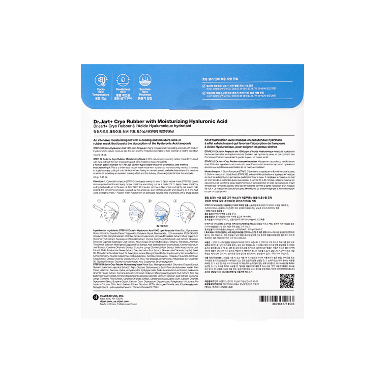 韓國DR.JART+蒂佳婷 娃娃臉玻尿酸保濕面膜兩部曲 安瓶精華+橡膠面膜 1組入 3