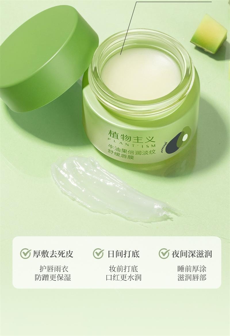 【中国直邮】 植物主义 准孕妇唇膜专用淡纹舒缓补水保湿去起皮润唇膏 13g