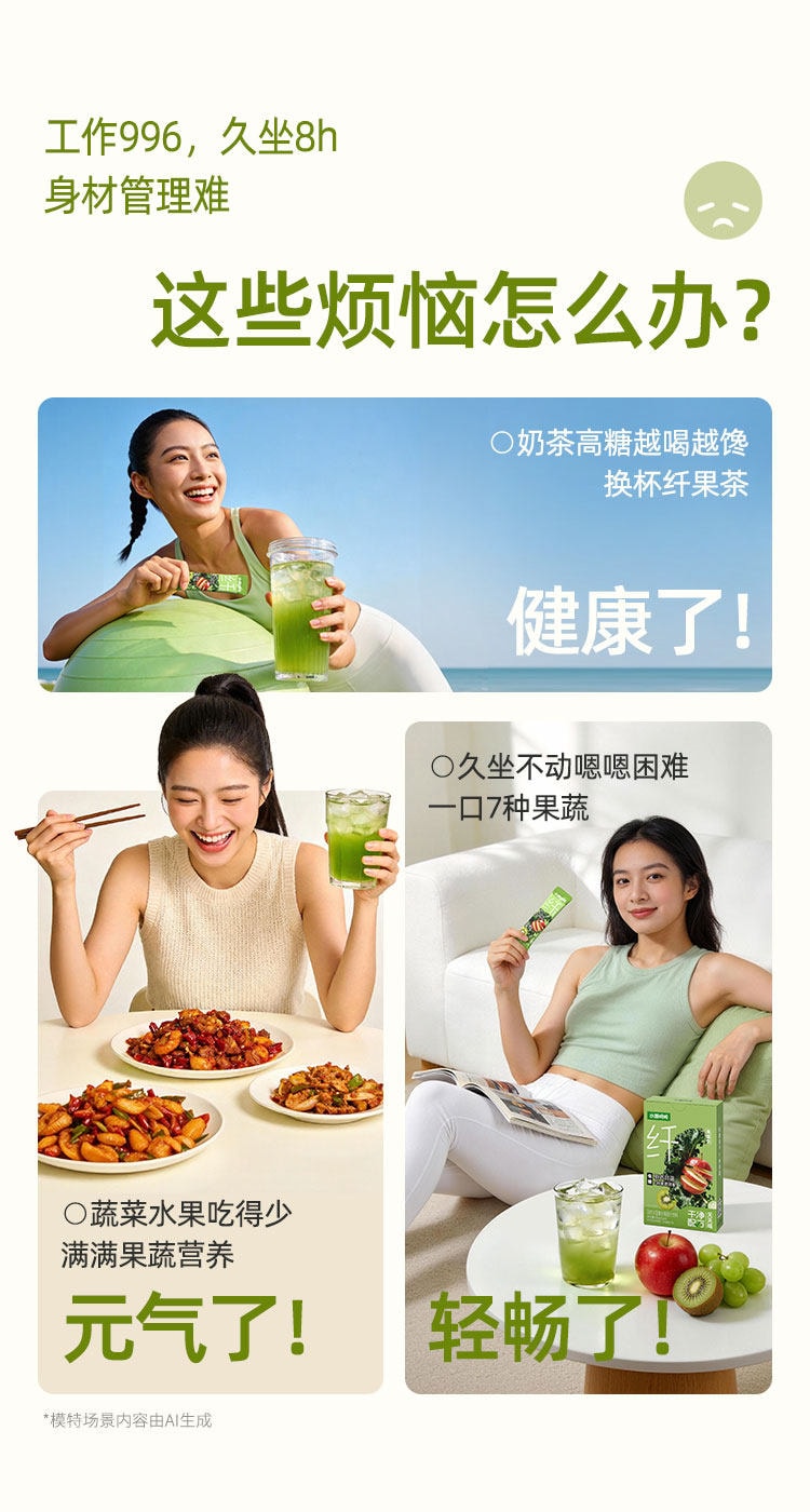【中国直邮】 水獭吨吨 羽衣甘蓝果蔬汁冲饮果蔬纤维纤果茶蔬菜汁控体轻卡 150g