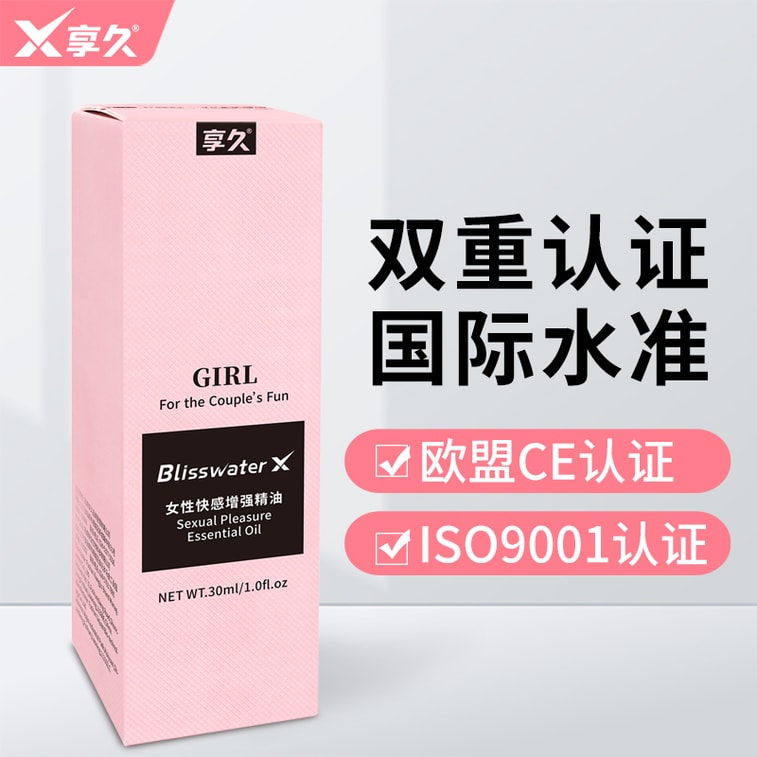 享久 官方店鋪 女性私密護理 精油 30ml 天然植物萃取 溫和配方 舒適親密 輕盈不油膩 亞米倉直髮 5