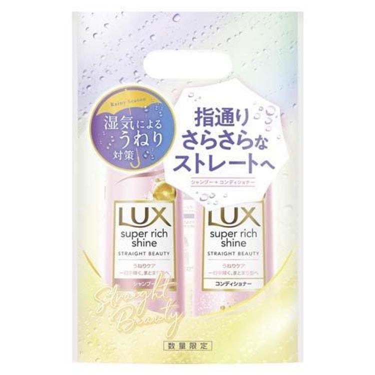 日本LUX ラックス ストレート＆シルキー シャンプー＆コンディショナーセット 1SET #rainyseasonset