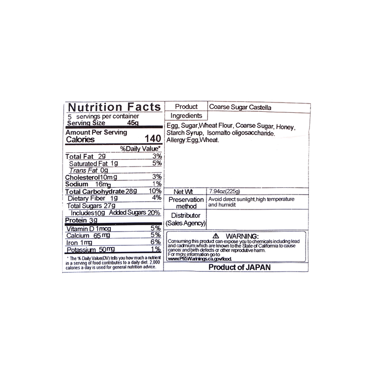 日本長崎 蛋糕 粗糖味 8