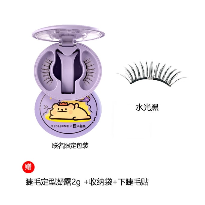 Soft Magnetic Eyelashes #Glossy Black & Bearis Bug 1PC (Free storage bag + lower eyelash sticker.)