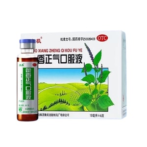 【中国直邮】  太极 藿香正气口服液 10ml*6支【治腹泻 轮状病毒】无酒精 祛湿止呕止泻 缓解头晕 防暑解暑