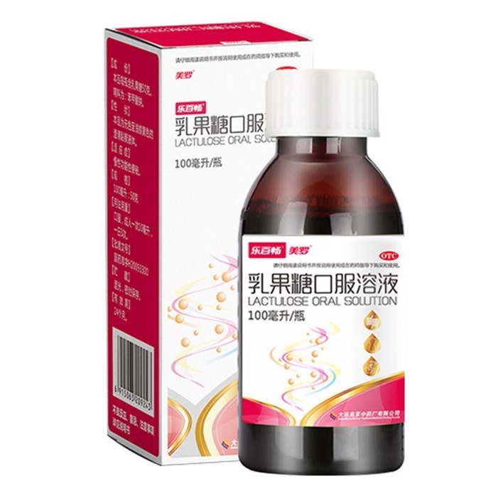 Lactulose Oral Solution Constipation Pregnant Women Infants Children Adults 100ml/bottle