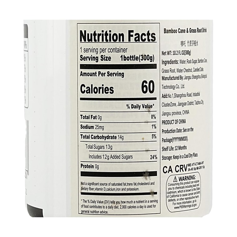 哪吒 竹甘蔗茅根水 草本植物飲 300g【清新喉頭降燥】 7