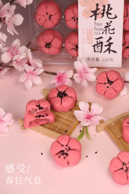 【中国直邮】 乾生元 桃花酥 淡淡花香 口感细腻 香甜可口 中式糕点早茶 苏州特产休闲零食伴手礼 220g 1盒