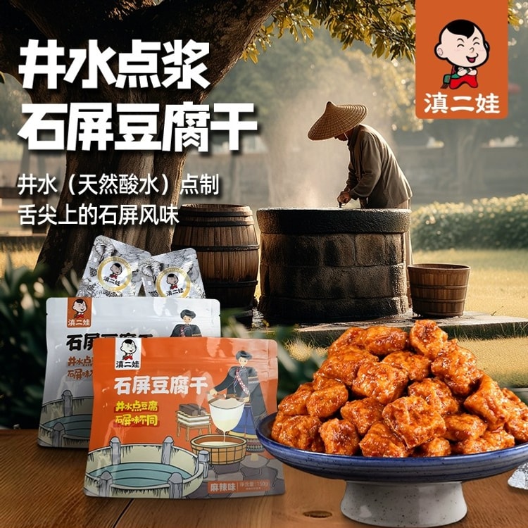 ZEW 点二媽【ジューシーでジューシー】辛味豆腐【煮込み豆腐】【小袋8