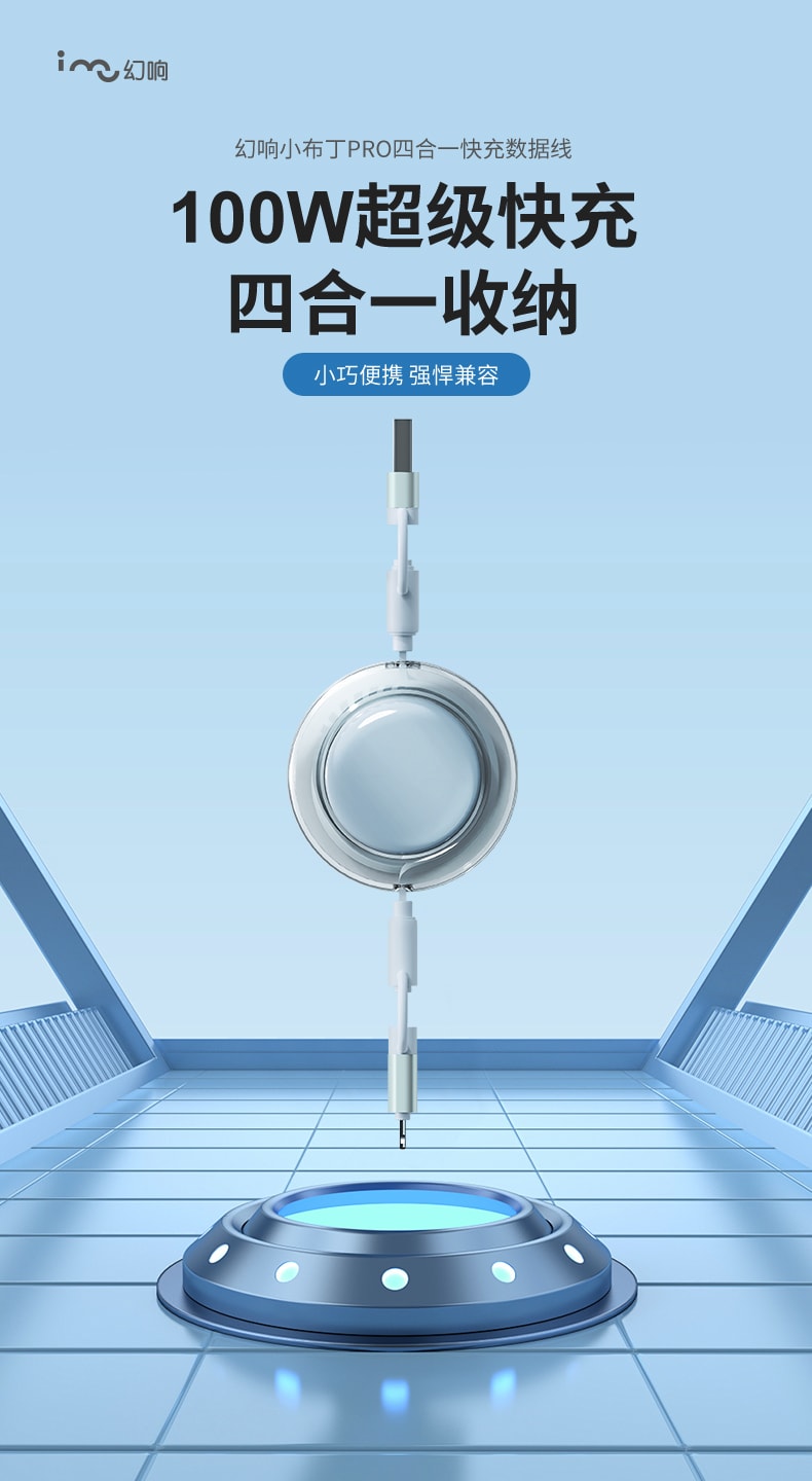 Four-in-one fast charging data cable blue 1PC