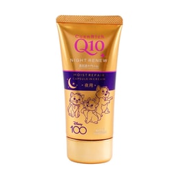 日本KOSE高絲 Q10藥用美白保濕護手霜 夜用美容精華修護 清爽補水 軟化角質防倒刺 80g 宋妍霏同款