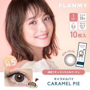 【日本直邮】佐佐木希 flanmy 日抛美瞳 10片装Caramel Pie焦糖派(棕色系)着色直径13.7mm 预定3-5天日本直发 度数 0