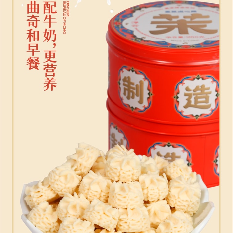 【中国直邮】 墨茉点心局 超软浮云曲奇 酥软点心黄油曲奇饼干礼盒 无添加健康零食 下午茶糕点甜品伴手礼【酥松绵密 入口即融】【长沙特产】 260g 4