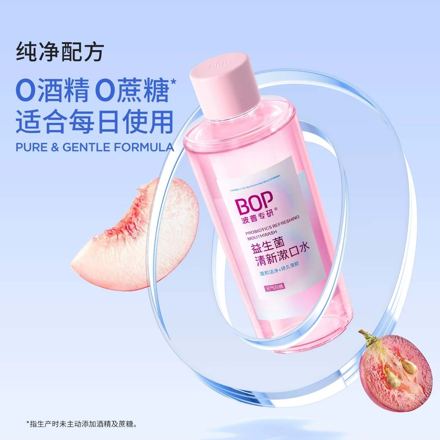 中国直送】BOPオーラルケア プロバイオティクスマウスウォッシュ