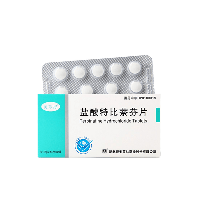 【中国直邮】  美莎抒 盐酸特比萘芬片 灰指甲专用药治疗脚气脚痒脱皮真菌感染 28片/盒