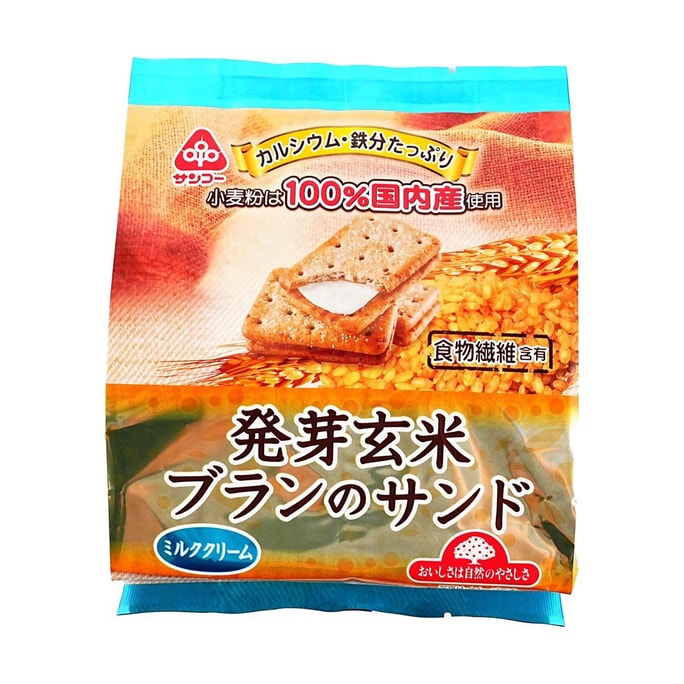 日本SANKO三幸製果 發芽玄米麩皮奶油夾心餅乾 88.2g【富含膳食纖維&鈣&鐵】