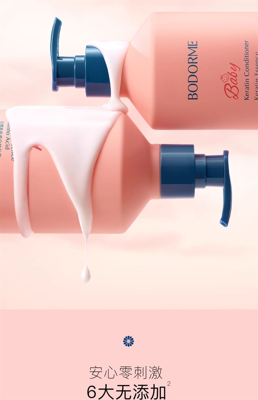 【中国直邮】 贝德美 儿童护发素 女孩天然顺滑氨基酸宝宝用婴幼儿3-15岁女童专用 角蛋白护发素350ml/瓶