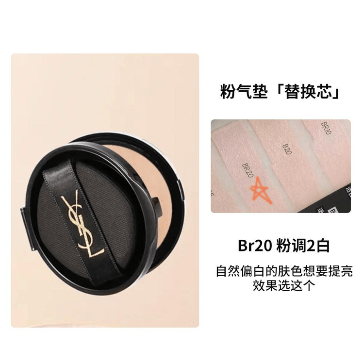 YSL Touche Eclat Glow-Pact Compact Cushion 12g #BR20 Refill - Yami.com