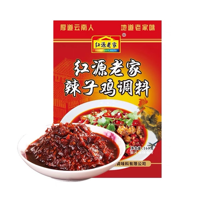Sichuan Spicy Chicken Seasoning 160g