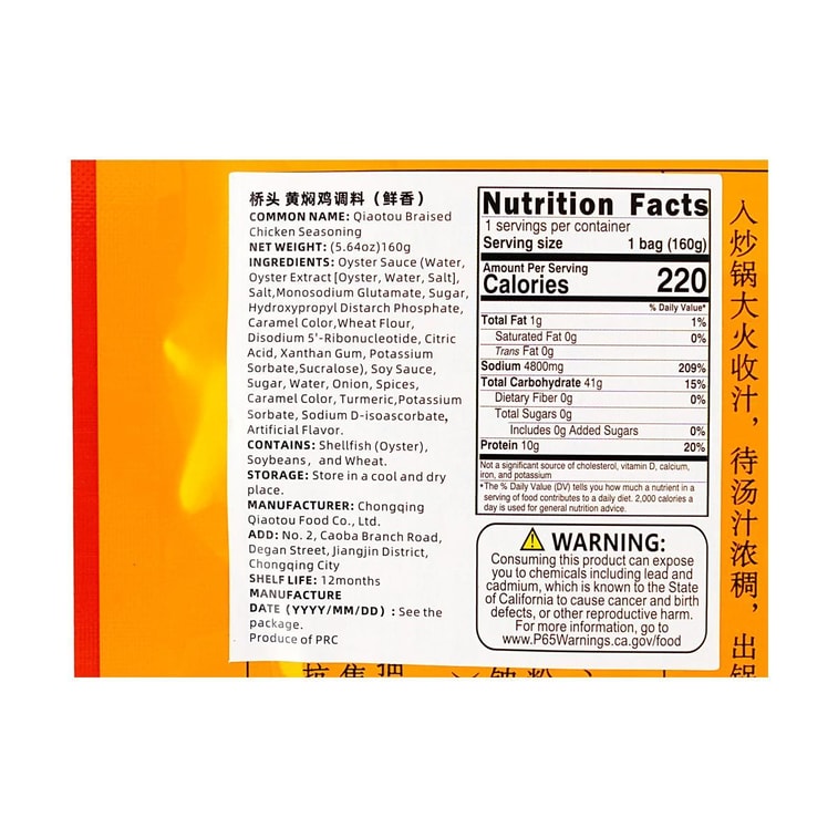 クラシック黄門チキン調味料 - ブラウンソースで煮込んだチキン、フレッシュで香り高い風味、3～5人分、5.64オンス 6