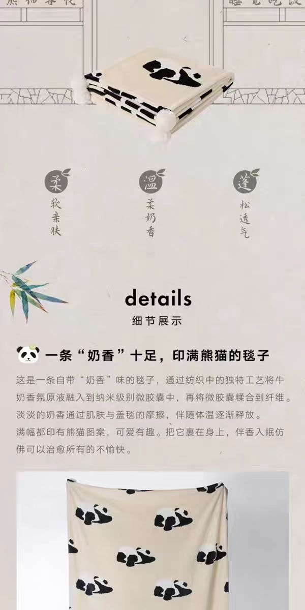 【中國直郵】 THEBEAST野獸派 野獸派 THE BEAST野獸派 熊貓嘭嘭 法蘭絨暖香毯子 空調毯午睡蓋毯 家居沙發毯 150×200cm