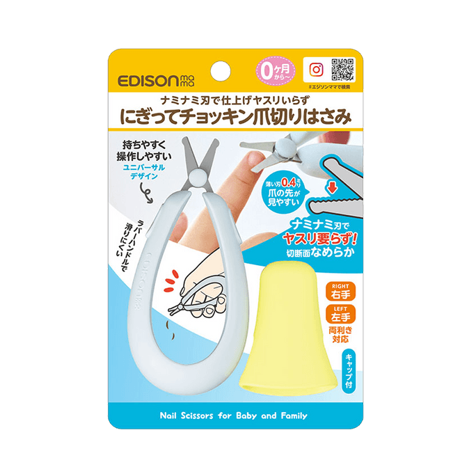 Easy Grip Nail Clipper 57g