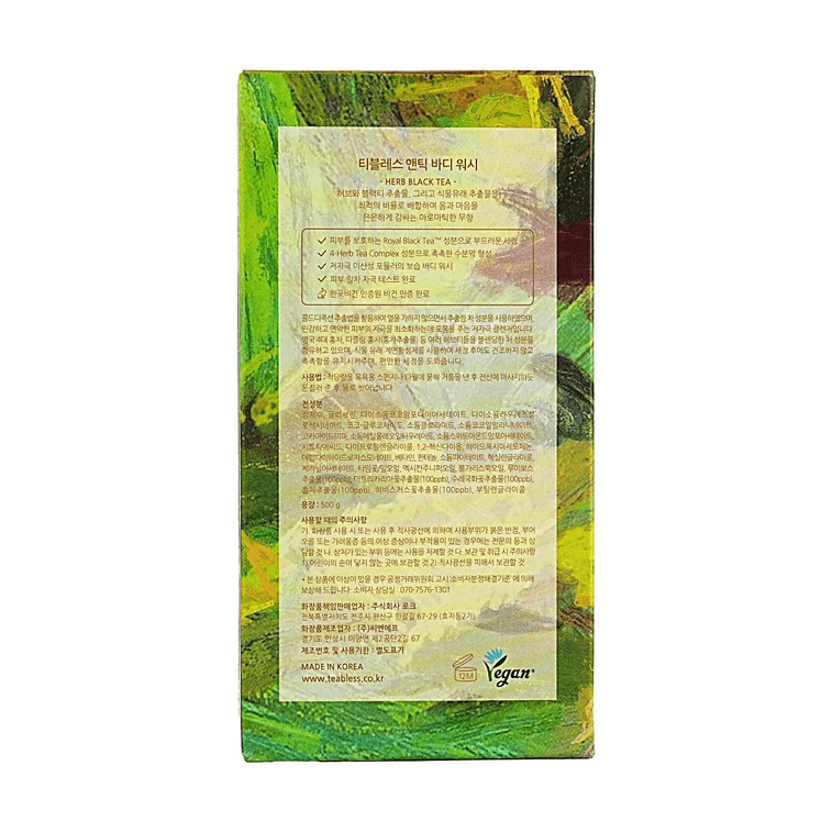 Antique Herb Black Tea Body Wash Gentle Cleansing Moisturizing 17.64 oz 4