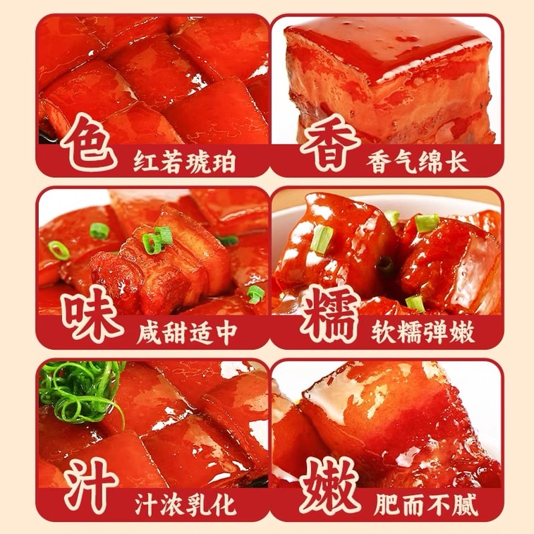 Shanghai Braised Pork Sauce 100g*2Bags 4