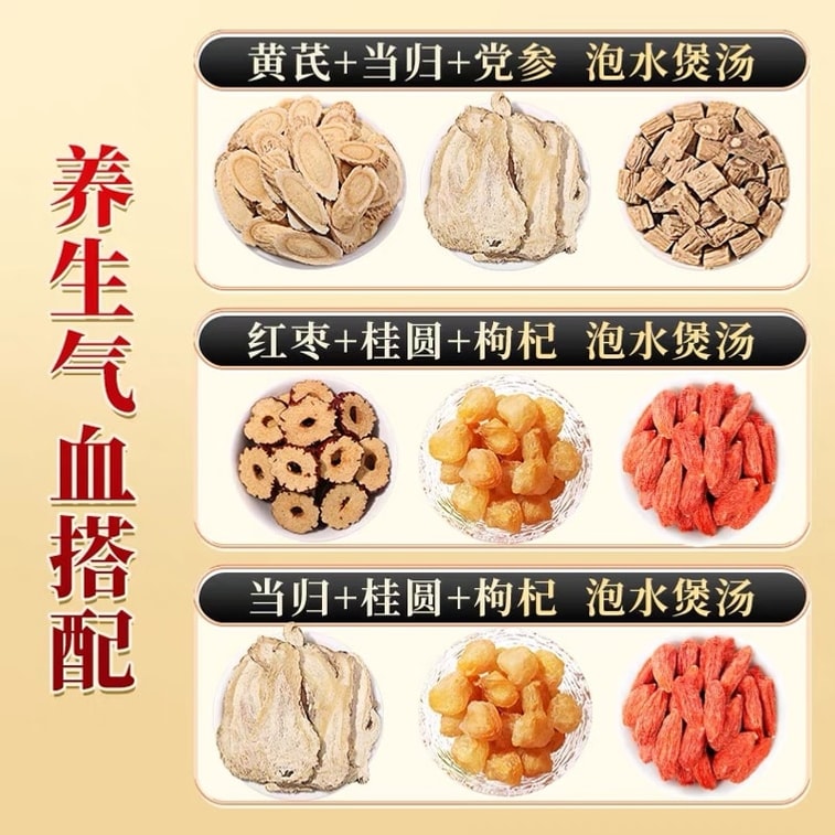 淳滋堂 黄芪片 90克/瓶 可配当归党参茶泡水 【补气养血】 3