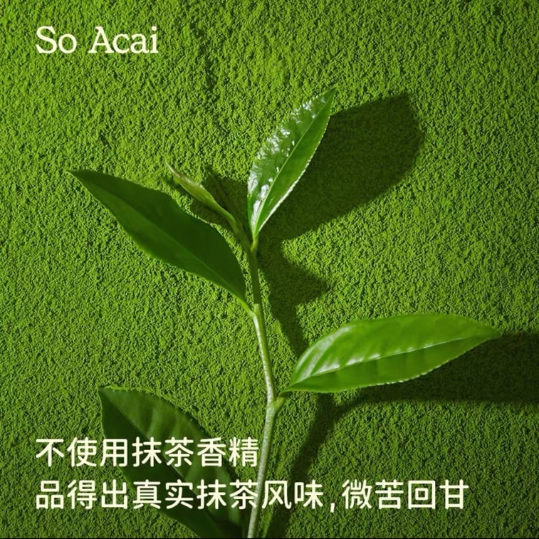 【中国直邮】 So Acai 可可榛子巧克力烘焙燕麦片坚果榛果燕麦谷物脆椰香抹茶300g*1袋