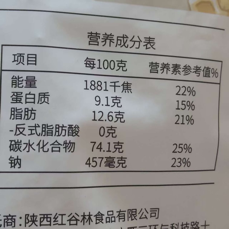 홍굴린 산시 특산 오리지널 맛 돌떡, 100g 한 봉지, 식이섬유 풍부, 튀기지 않아 건강한 간식입니다. 5