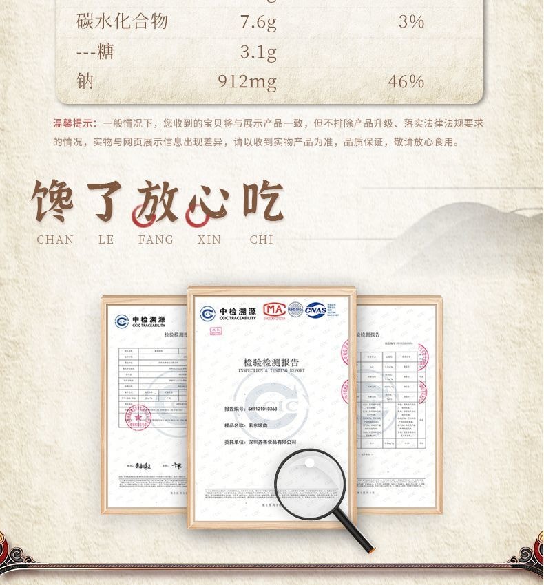 Vegetarian Beijing Roast Duck Temple-style Pure Vegetarian Meat 200g*1 Bag