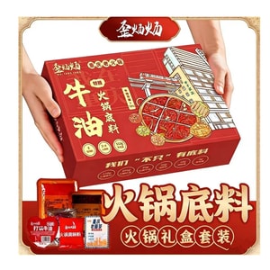 Chongqing Beef Tallow Spicy Hot Pot Base Set 512g*Family Pack