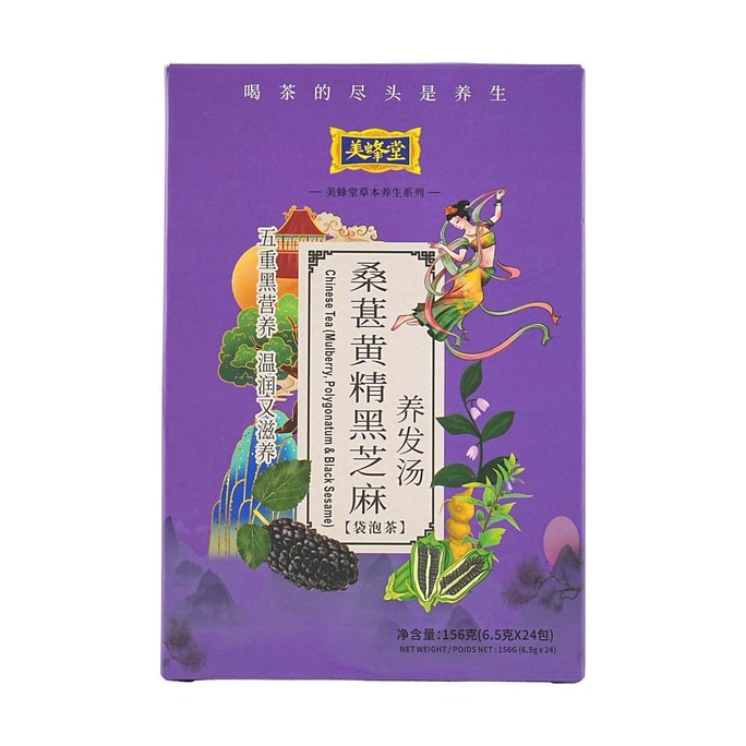 美蜂堂 桑葚黄精黑芝麻养发汤 袋泡茶 24包入 156g【五重黑营养】