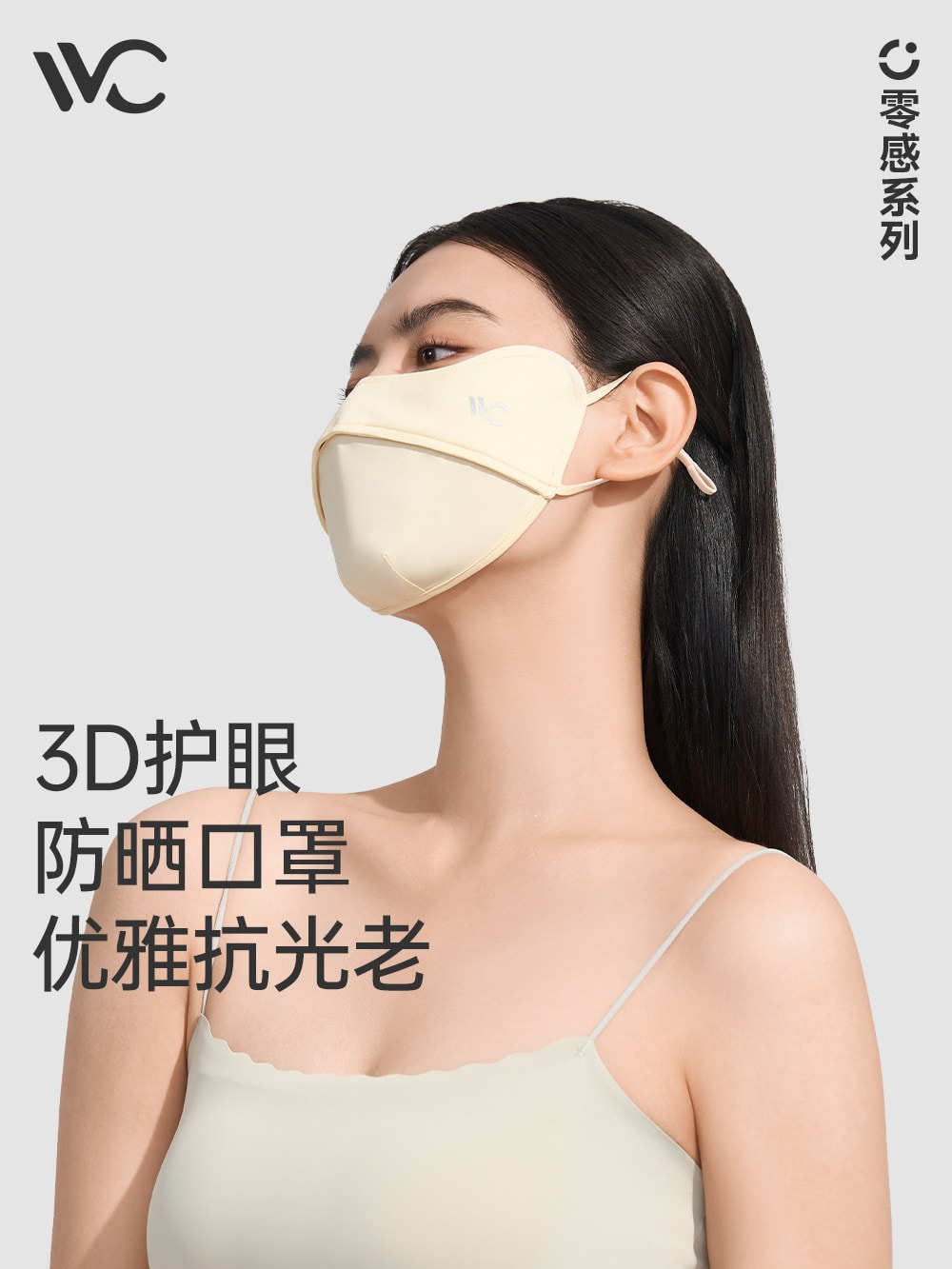 VVC 防曬口罩魚骨支撐立體款夏季女防紫外線高顏值輕薄透氣騎行防護遮陽冰絲面罩 時尚黑 一個裝